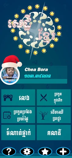 Khmer Quiz Millionaire