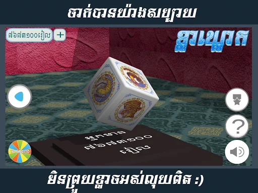 KlaKlouk 3D (Khla Khlouk Game)