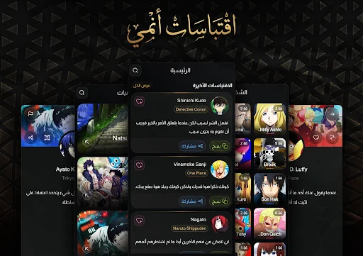 اقتباسات انمي
