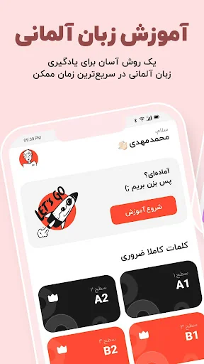 دوچیتو: آموزش زبان آلمانی جامع