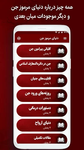 جن و جن گیری - احضار روح و جن screenshot 2