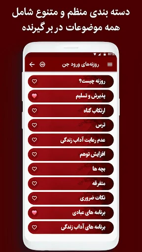 جن و جن گیری - احضار روح و جن screenshot 3