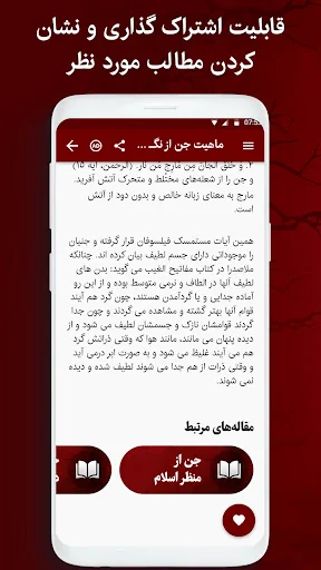 جن و جن گیری - احضار روح و جن screenshot 4