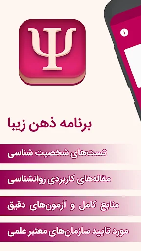 تست روانشناسی کتاب شخصیت شناسی