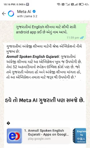 Anmoll Spoken English Gujarati