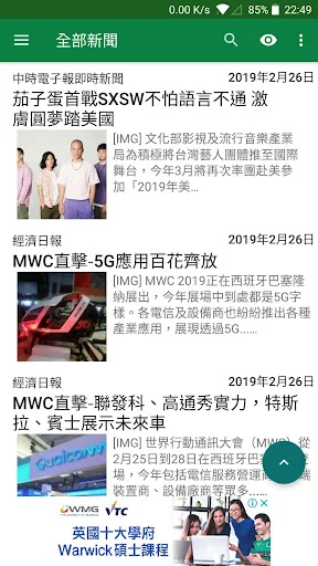 Taiwan News 台灣新聞