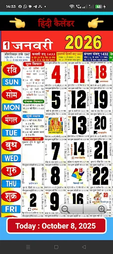 Hindi Calendar 2026 screenshot 3