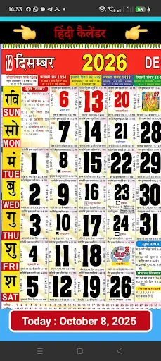 Hindi Calendar 2026 screenshot 4