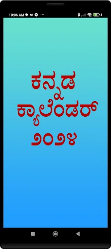Kannada Calendar 2024