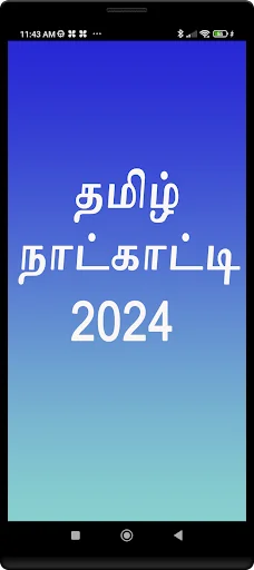 Tamil Calendar 2024 screenshot 1