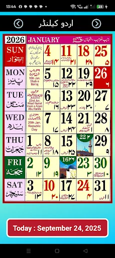 Islamic (Urdu) Calendar 2026 screenshot 3