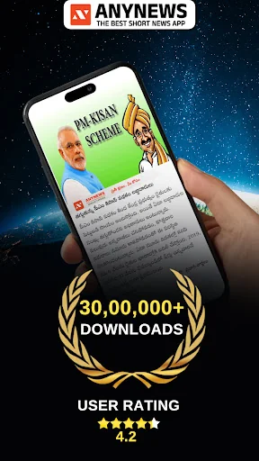 Short Telugu News App: AnyNews