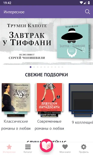 Любовные романы — книги screenshot 1
