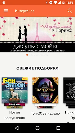 Читать книги screenshot 1