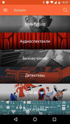 Читать книги screenshot 2