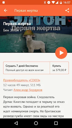 Читать книги screenshot 3