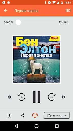 Читать книги screenshot 4