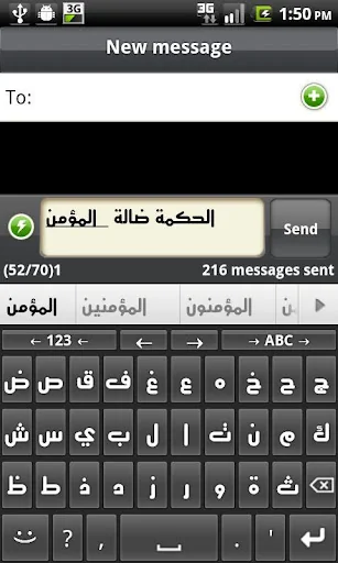 Arabic for AnySoftKeyboard screenshot 1