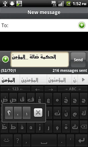Arabic for AnySoftKeyboard screenshot 2