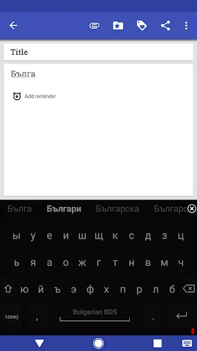 Bulgarian for AnySoftKeyboard