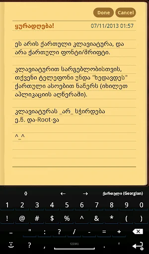 Georgian Full AnySoftKeyboard