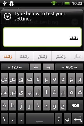 Persian for AnySoftKeyboard screenshot 4