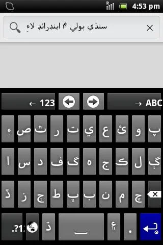Sindhi for AnySoftKeyboard screenshot 1