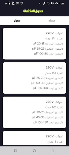 HVAC Tools Calculator & Codes