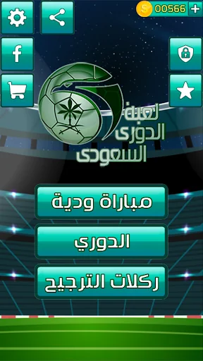 لعبة الدوري السعودي