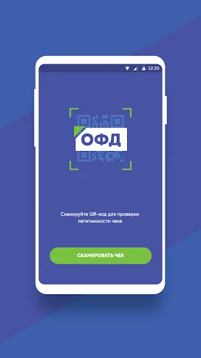 АПБ. Проверка чека ОФД