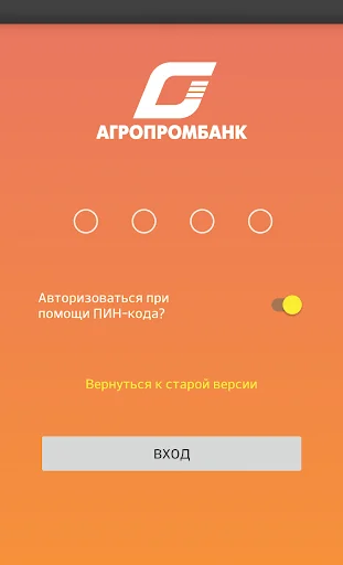 Агропромбанк терминал