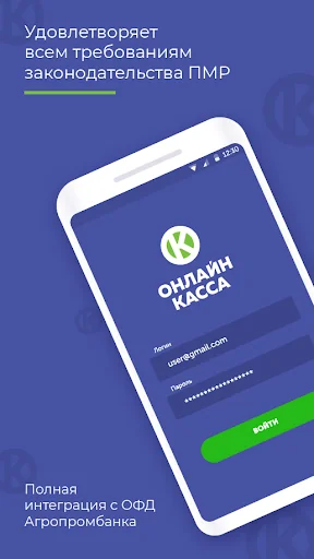 АПБ. Онлайн-касса screenshot 1