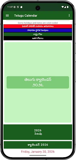 Telugu Calendar 2026