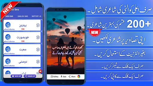 Urdu Sms - Urdu Poetry