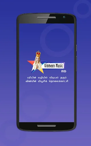 Vinmeen Music