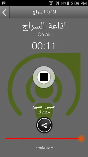 اذاعة السراج screenshot 2