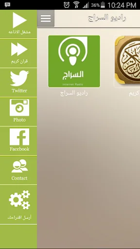 اذاعة السراج screenshot 4