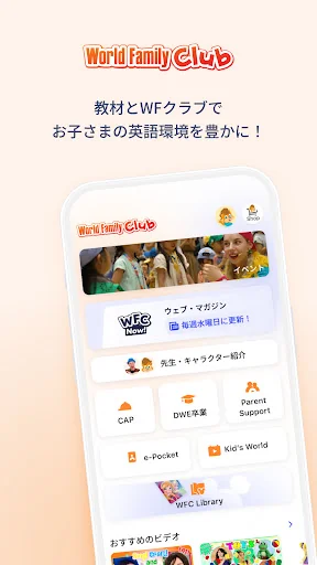 WorldFamilyClub App