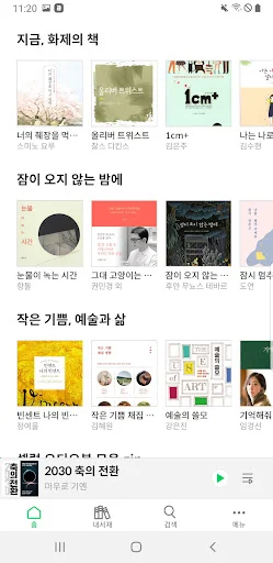 오디언 screenshot 3