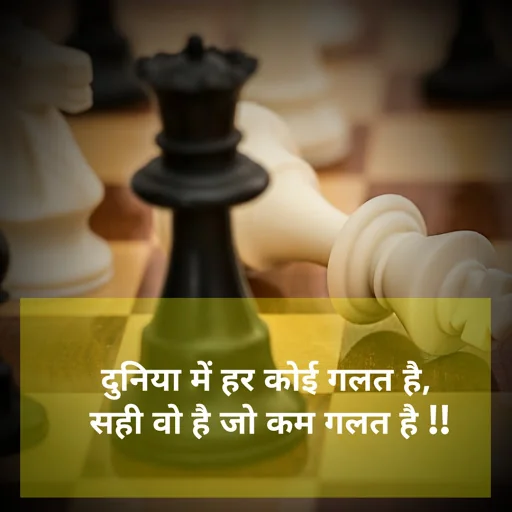 Quotes & Status–in Hindi