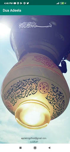 Dua Adeela