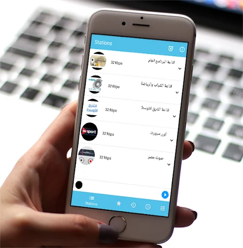 اذاعات مصر - البرنامج العام screenshot 1