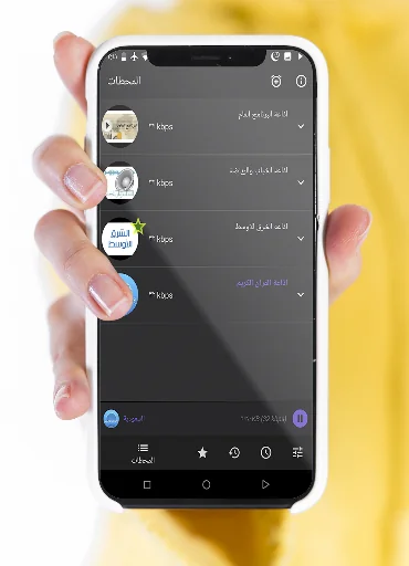 اذاعات مصر - البرنامج العام screenshot 4
