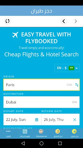 Flybooked Old