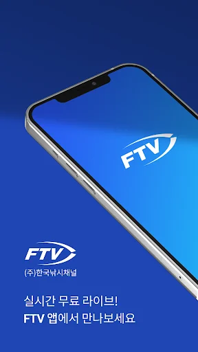 FTV 한국낚시채널
