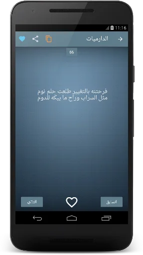 نكت عراقية مضحكة screenshot 3