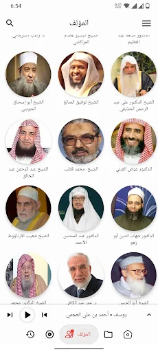 كتب صوتية اسلامية screenshot 2
