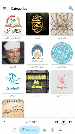 كتب صوتية اسلامية screenshot 4