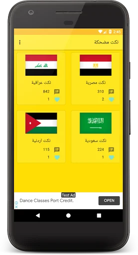 نكت مضحكة