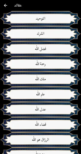كلمة الله screenshot 3